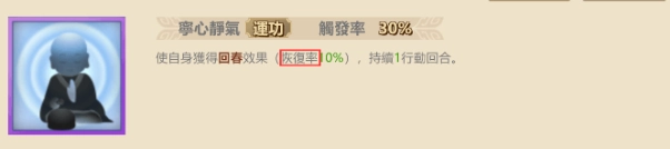【攻略】《無名江湖》武學基礎指南 基礎數據|負面效果