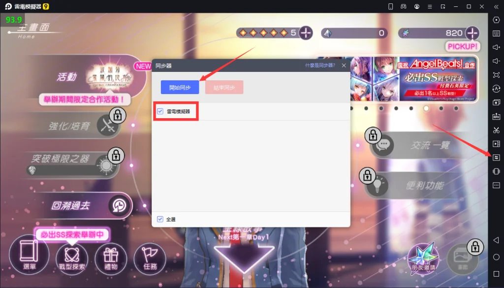 【攻略】《緋染天空》PC版朋友邀請活動刷滿8500石英獎勵
