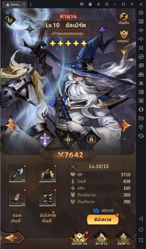 Omniheroes เกม RPG ยอดลงทะเบียนทะลุล้าน พร้อมคู่มือการเล่นกับ LDPlayer9