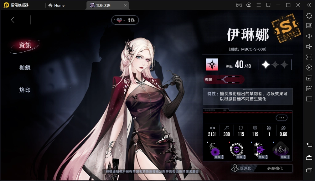 【攻略】《無期迷途》最強精準異能「遠程輸出」T0角色推薦