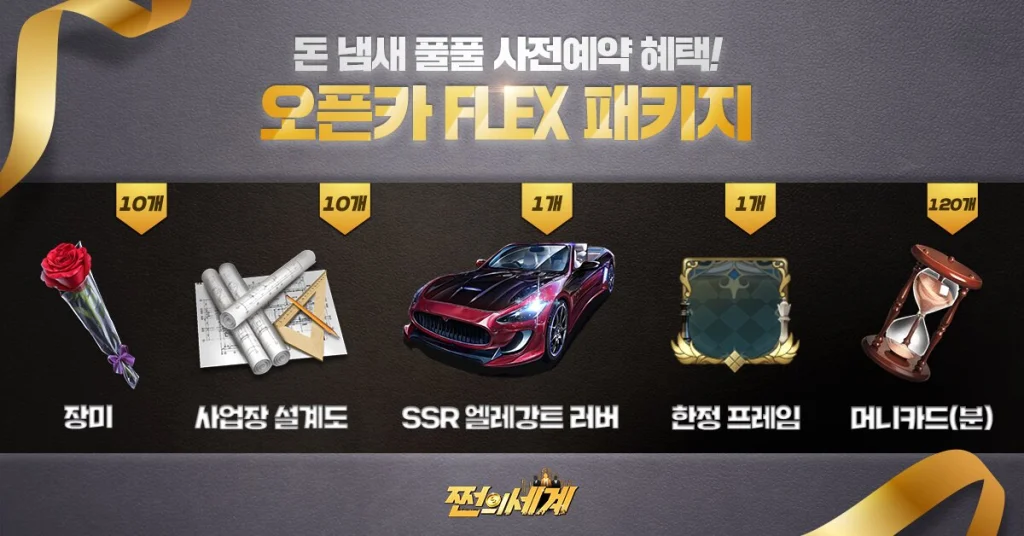 1% 부자의 삶이란? '쩐의세계' 28일부터 사전등록 진행