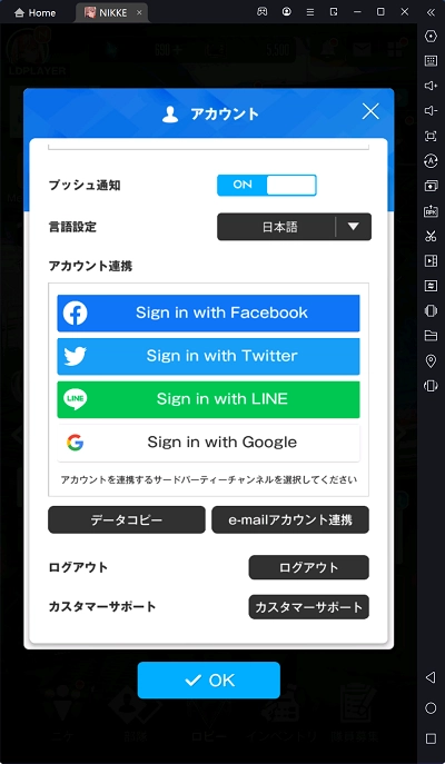 【メガニケ】『勝利の女神：NIKKE』をPCでダウンロードして遊びましょう！