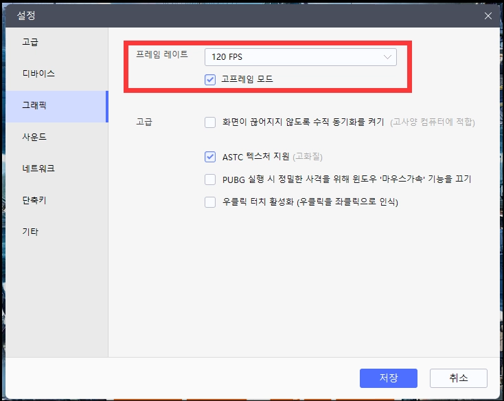[공략] 니케 빠른 리세마라 방법 (LD플레이어 추천)