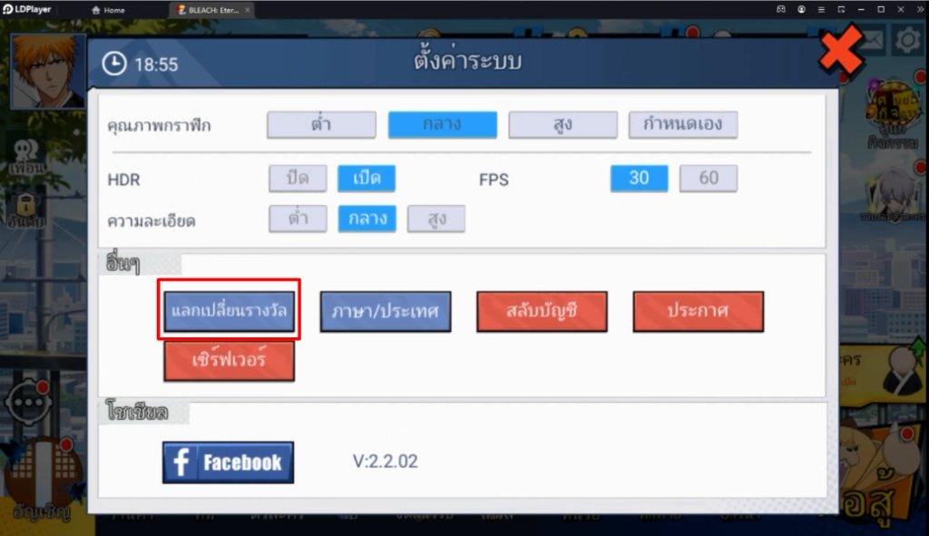 BLEACH เทพมรณะ: ชีวิตนิรันดร์ แจก Giftcode ใหม่ 2023 พร้อมวิธีกรอก บน LDPlayer9