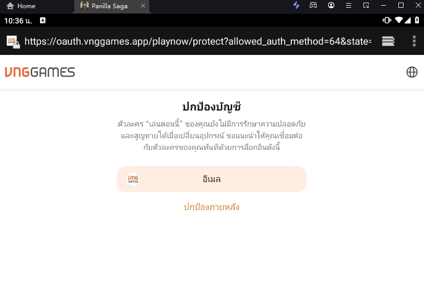 Panilla Saga (SEA) แนะนำตัวที่ควรหา & เทคนิค Reroll หาตัวละครเร็วขึ้น 4 เท่า บน LDPlayer9