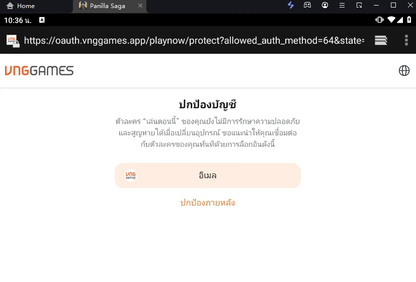 Panilla Saga (SEA) แนะนำตัวที่ควรหา & เทคนิค Reroll หาตัวละครเร็วขึ้น 4 เท่า บน LDPlayer9