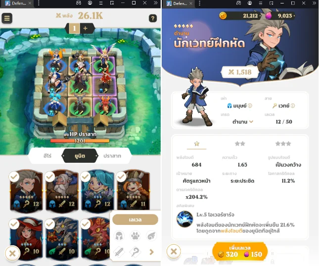 Defense Derby (Global) เกมป้องกันฐานแนวใหม่เน้นจัดเด็คและ PVP ภาพสวยสุดมันส์ บน LDPlayer9