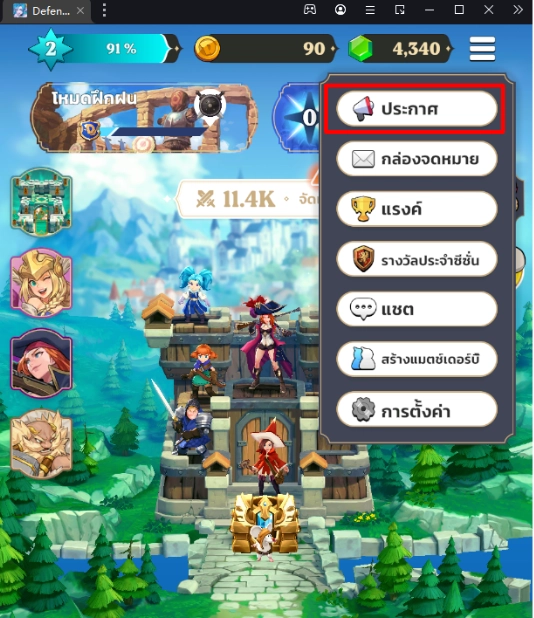 Defense Derby (Global) แจก Giftcode (7 โค้ด) รับของรางวัลใหม่มากมาย พร้อมวิธีกรอกบน LDPlayer9