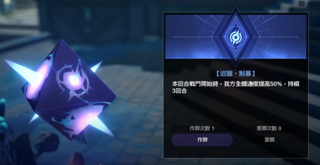 【攻略】《崩壞:星穹鐵道》 寰宇蝗災活動開荒指南|玩法機制|