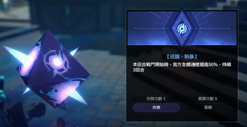 【攻略】《崩壞:星穹鐵道》 寰宇蝗災活動開荒指南|玩法機制|