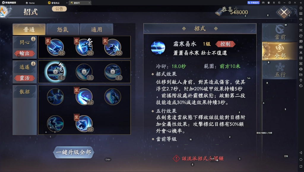 【攻略】《慶餘年》開服指南 長劍用法詳解