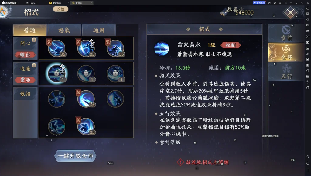 【攻略】《慶餘年》開服指南 長劍用法詳解
