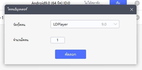 Samkok Tactics M แนะนำระบบและวิธีเปิดหลายจอ พร้อมรีไอดี เล่นบน LDPlayer 9