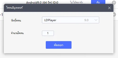Samkok Tactics M แนะนำระบบและวิธีเปิดหลายจอ พร้อมรีไอดี เล่นบน LDPlayer 9