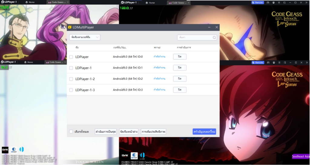 Code Geass: Lost Stories (SEA) เล่นแบบ 120 FPS แนะนำตัวที่ควรหา!! วิธีสุ่มหาตัวละครแบบโครตเร็ว 4 จอ บน LDPlayer9