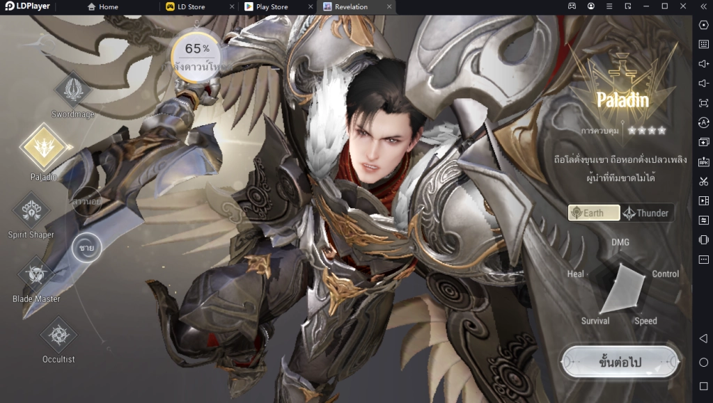 Revelation M ดาวน์โหลดและสร้างตัวละครได้แล้วบน LDPlayer9 พร้อมแนะนำจุดเด่นของแต่ละอาชีพ
