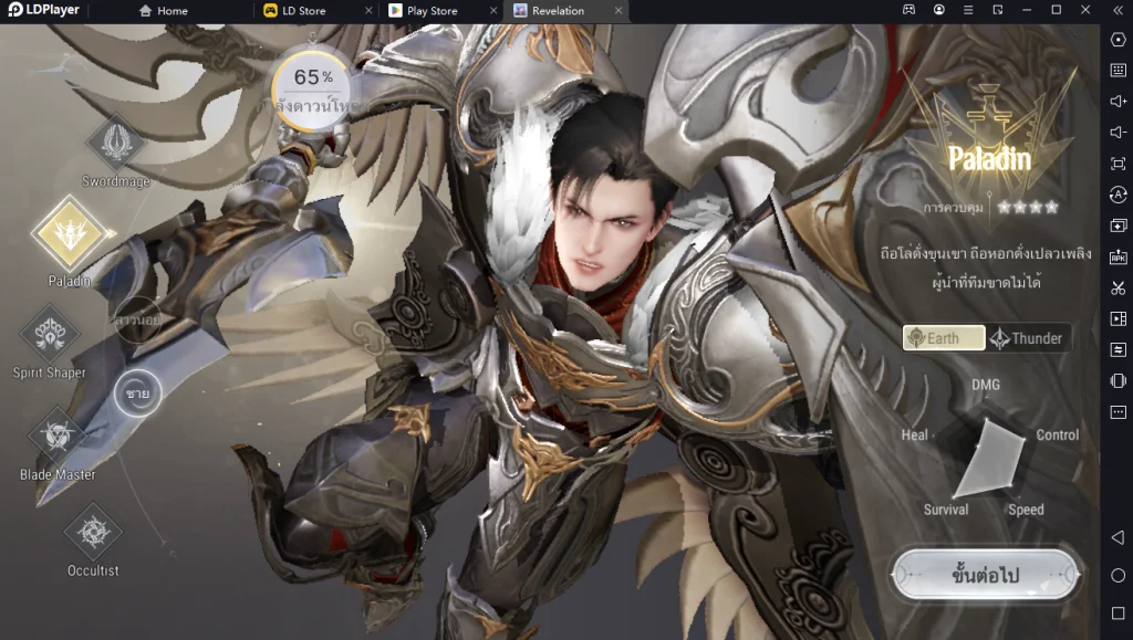 Revelation M ดาวน์โหลดและสร้างตัวละครได้แล้วบน LDPlayer9 พร้อมแนะนำจุดเด่นของแต่ละอาชีพ