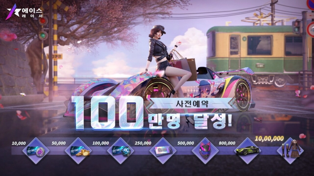 신감각 레이싱 '에이스 레이서' 3월 16일 출시