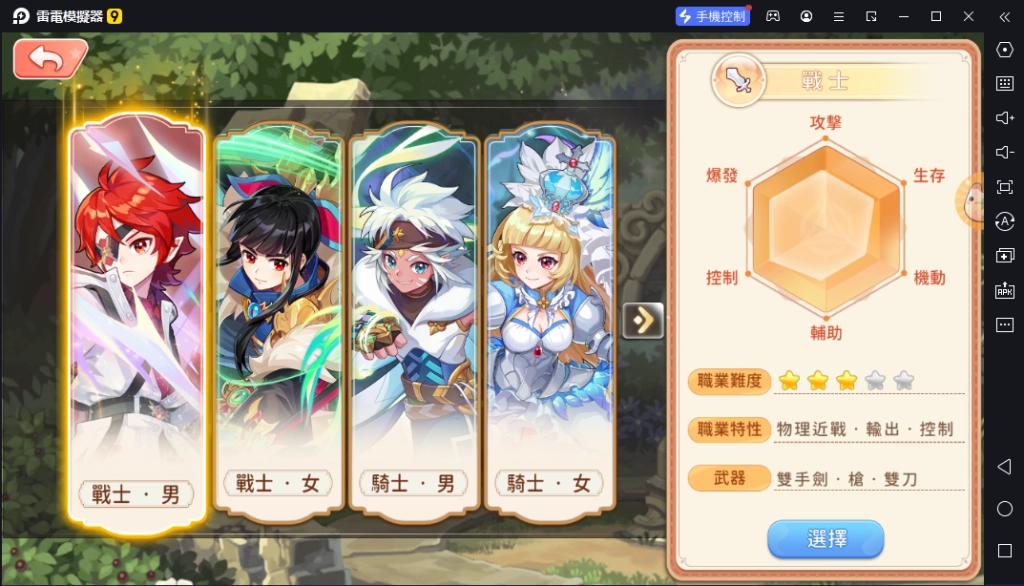 【攻略】《永恒島LaTale》四大職業介紹及轉職攻略