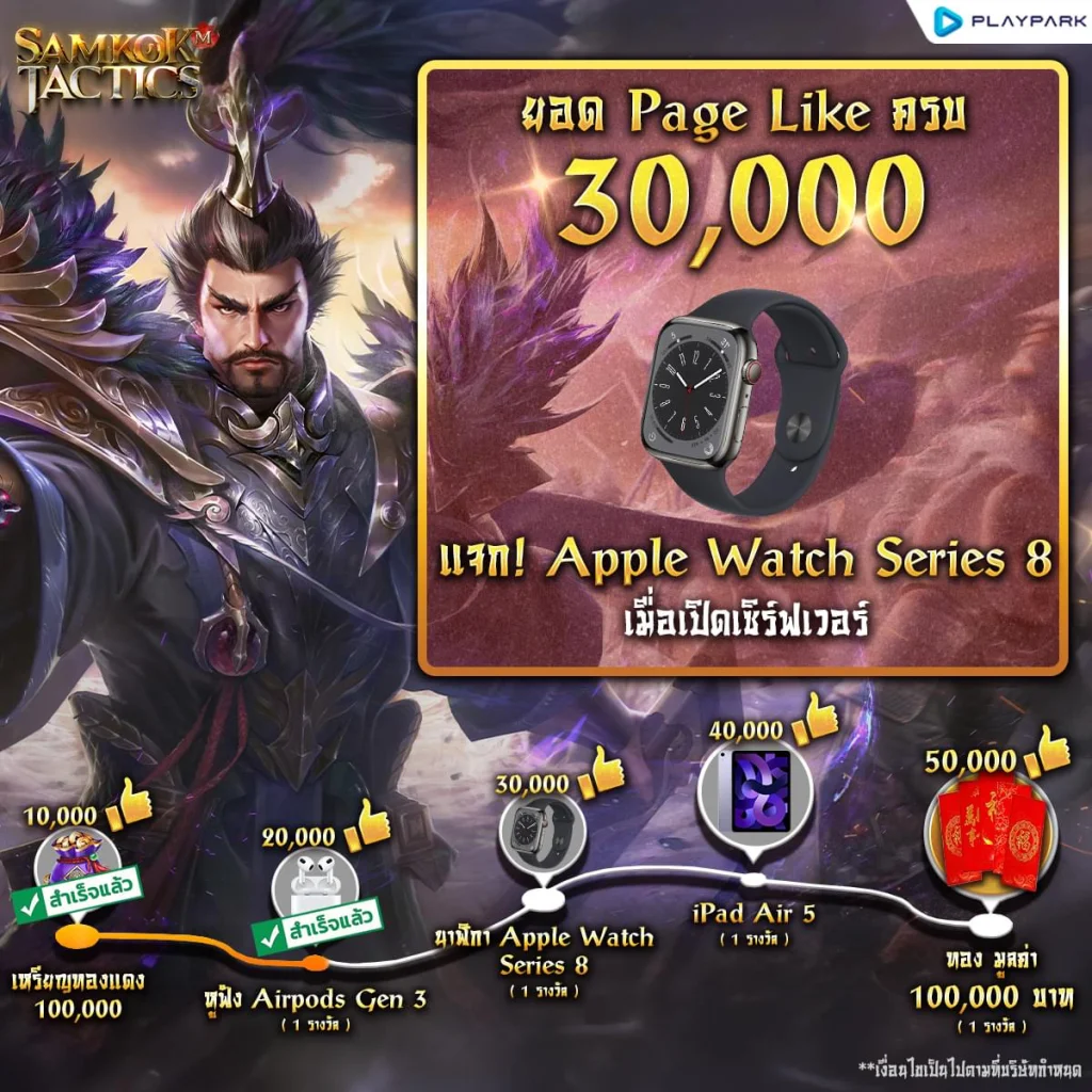 Samkok tactics M เกมกลยุทธ์ใหม่ ค่ายดังเปิดให้ลงทะเบียนล่วงหน้า เตรียมตัวรอปลายเดือนสิงหาคมนี้ได้เลย!