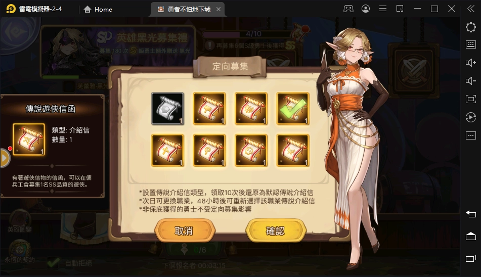 【攻略】《勇者不怕地下城》新手開荒攻略