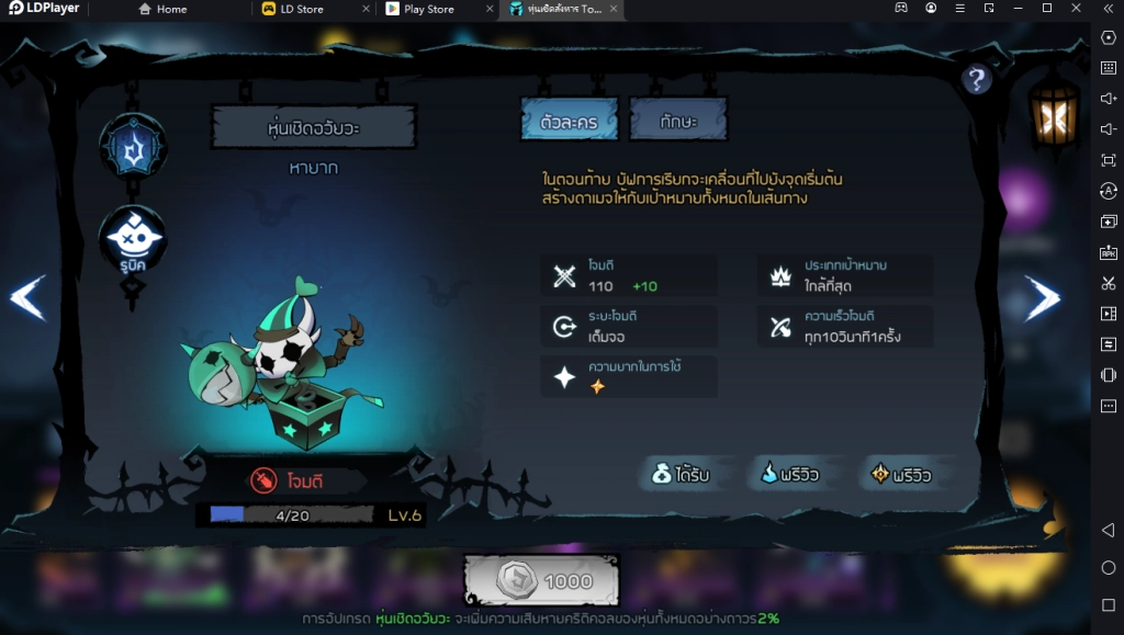 Puppet Master : Tower Defense เกมมือถือจัดทีมหุ่นเชิดสังหาร ปกป้องเมือง