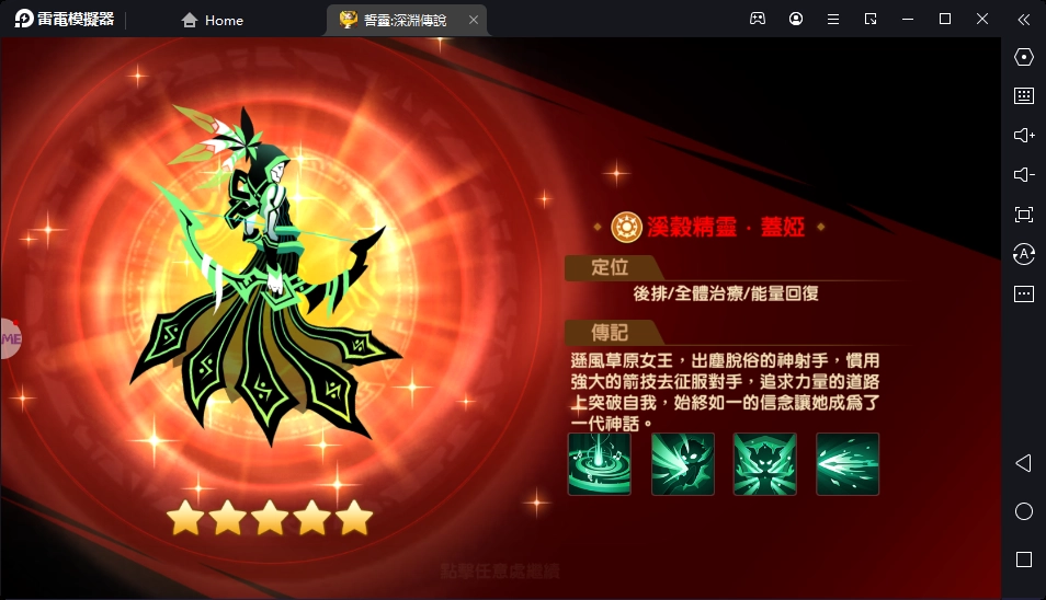 【攻略】《誓靈深淵傳說》最強T0角色推薦｜新手必看