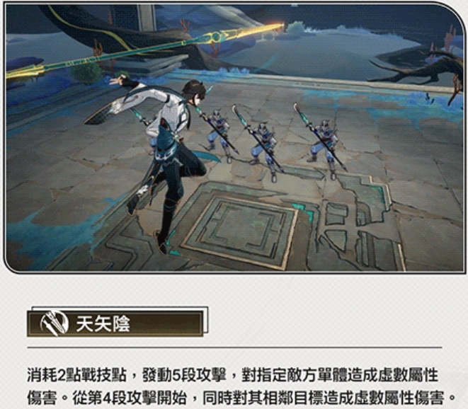 【攻略】《崩壞：星穹鐵道》 「丹恆•飲月」角色攻略|配隊思路