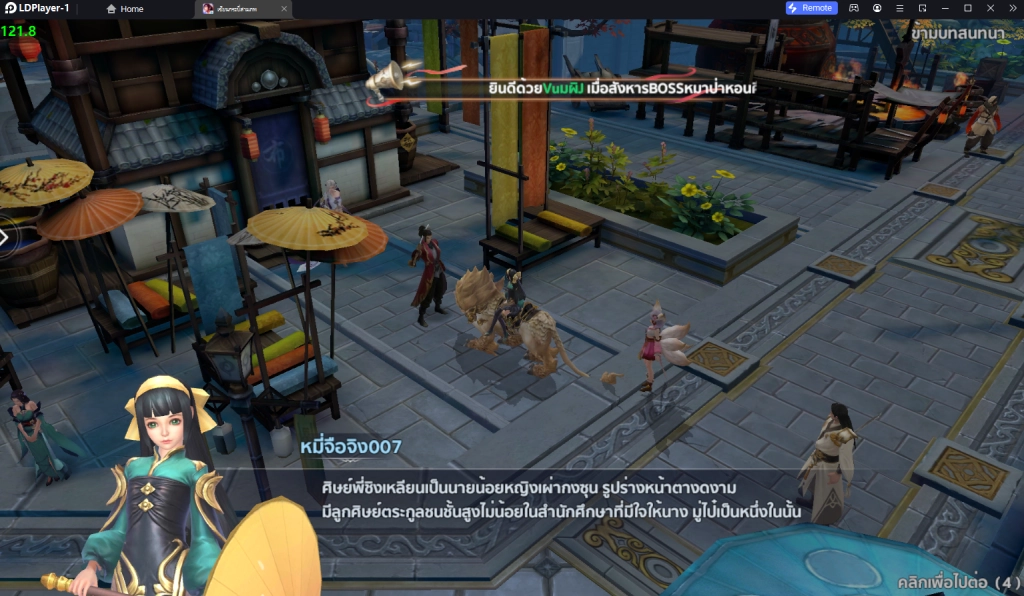รีวิวเซียนกระบี่สามภพ M : The Legend of Savage เกมซีรีย์จีน MMORPG แบบ 120 FPS เล่น 4 จอครบทุกอาชีพ บน LDPlayer9 ได้เลย