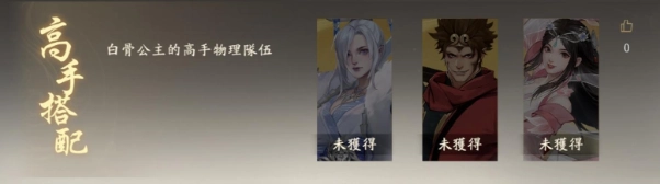 【攻略】《西遊：燃魂》新手英雄簡評|T0英雄推薦|英雄排行
