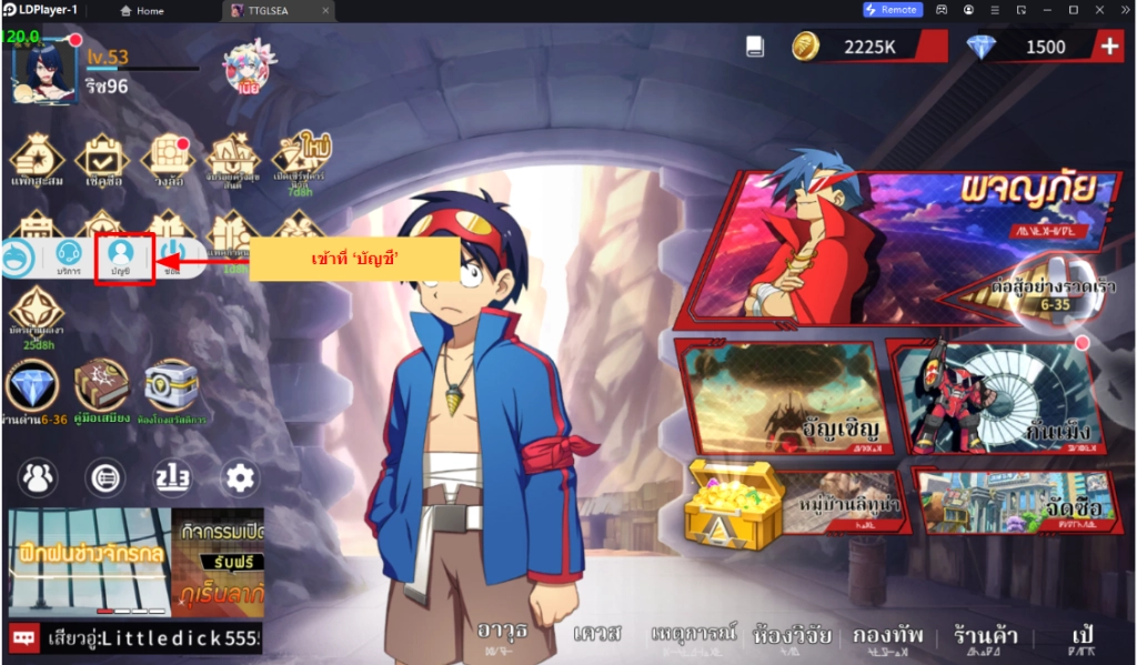 Tengen Toppa Gurren Lagann (SEA) แนะนำตัวที่ควรหา!! วิธีสุ่มหาตัวละครแบบโครตเร็ว 4 จอ พร้อมเล่น 120 FPS บน LDPlayer9