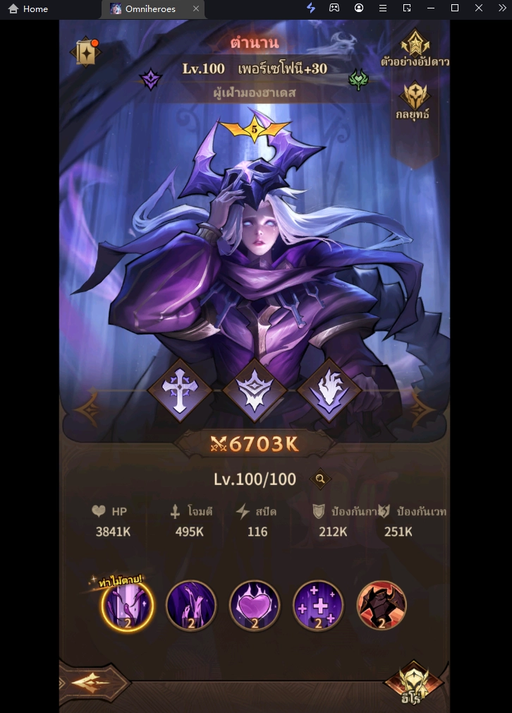 Omniheroes (Global) แนะนำตัวละคร Tier List ตัวที่ควรหา!! สำหรับมือใหม่ตัวไหนเก่งควรปั้นใช้แบกทีมยาวๆ บน LDPlayer9