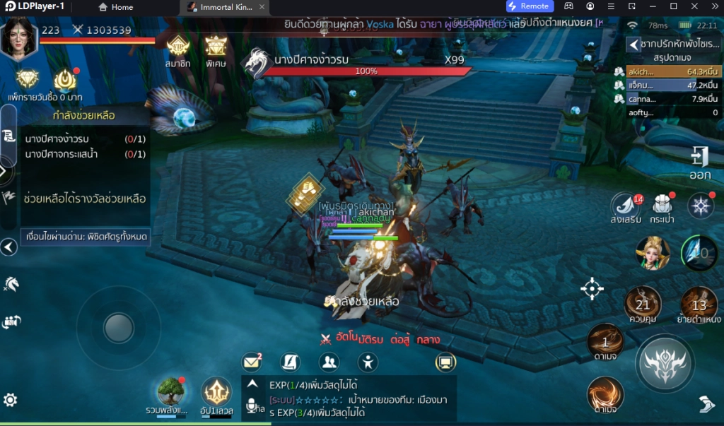 Immortal Kingdoms M เกมแฟนตาซี 3D MMORPG พากย์ไทย Reroll รีไอดีหาสปิริตแบบ 120 FPS เล่น 4 จอครบทุกอาชีพ บน LDPlayer9
