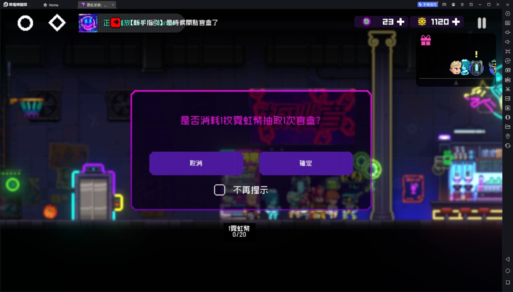 【攻略】《霓虹深淵：無限》PC版遊玩指南|鍵位說明|遊戲設定推薦