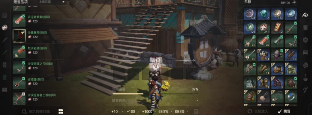 【攻略】《劍靈2》PC版遊玩指南|開服TIPS