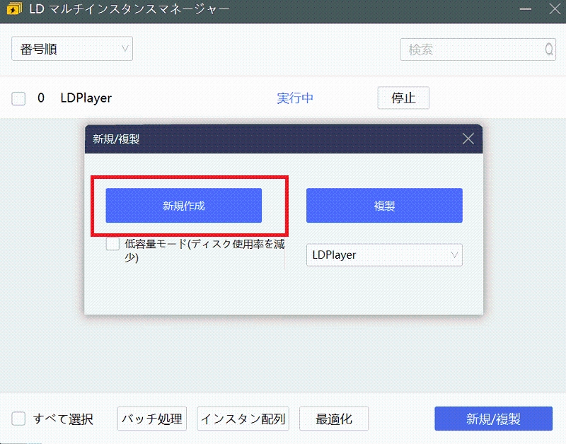 【カゲマス】『陰の実力者になりたくて!マスターオブガーデン』をPCでダウンロードし、プレイしよう!