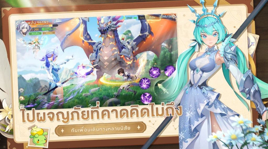 Isekai: Sky Fantasy เกม MMORPG เปิดลงทะเบียนล่วงหน้าอย่างเป็นทางวันนี้ในสโตร์ไทยบน LDPlayer9