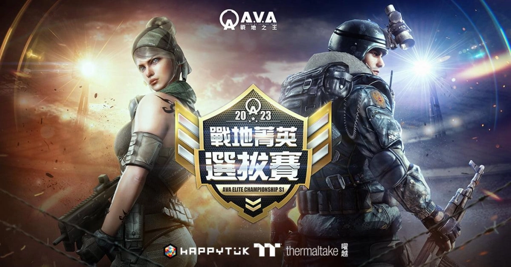 《A.V.A 戰地之王》2023 戰地菁英選拔賽首戰打響 中區由「台灣兇猛熊貓」、「AlphaForce 2.0」晉級總決賽
