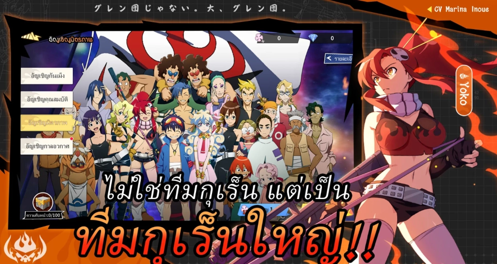Tengen Toppa Gurren Lagann (SEA) เปิดให้ได้เล่น OBT แน่  12 ต.ค นี้เข้ามาลงทะเบียนล่วงหน้ารอเล่น LDPlayer9 ได้เลยวันนี้!!