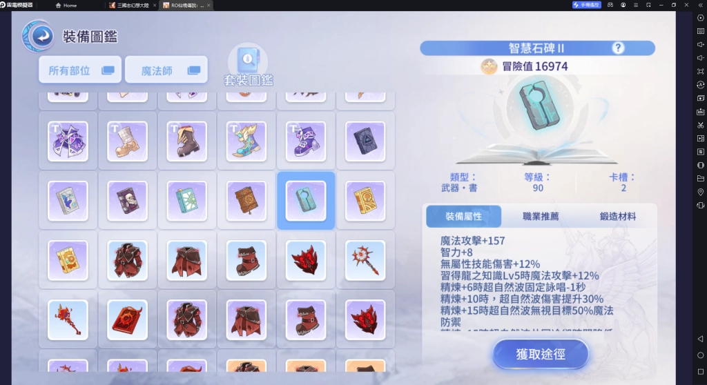 【攻略】《RO 仙境傳說：愛如初見》流氓和智者流派玩法教學及評析