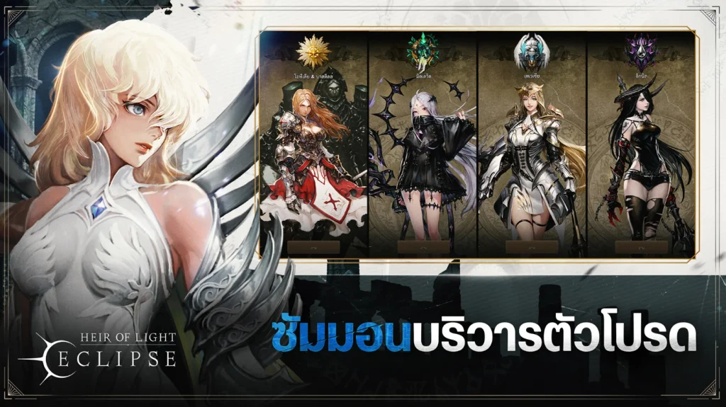 Heir of Light: Eclipse (Global) เปิดให้เล่น 60-120 FPS แล้ววันนี้ บน LDPlayer9