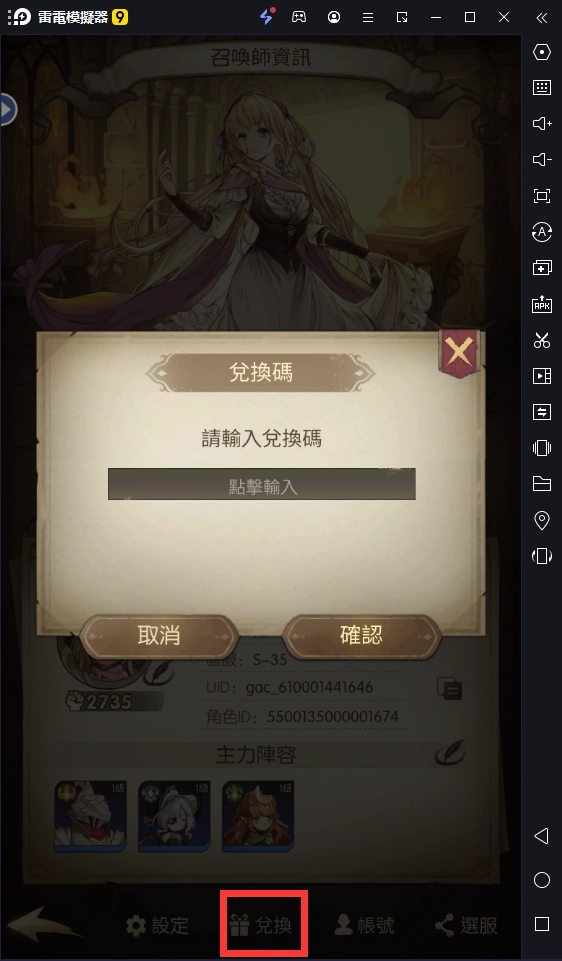 【活動】《SS：光之編年史》禮包碼|虛寶碼匯總