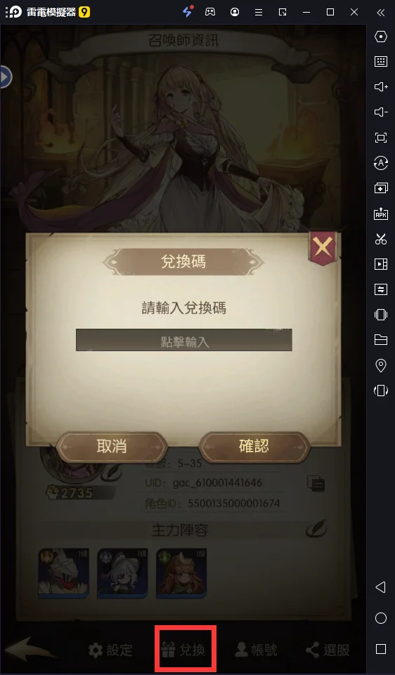 【活動】《SS：光之編年史》禮包碼|虛寶碼匯總