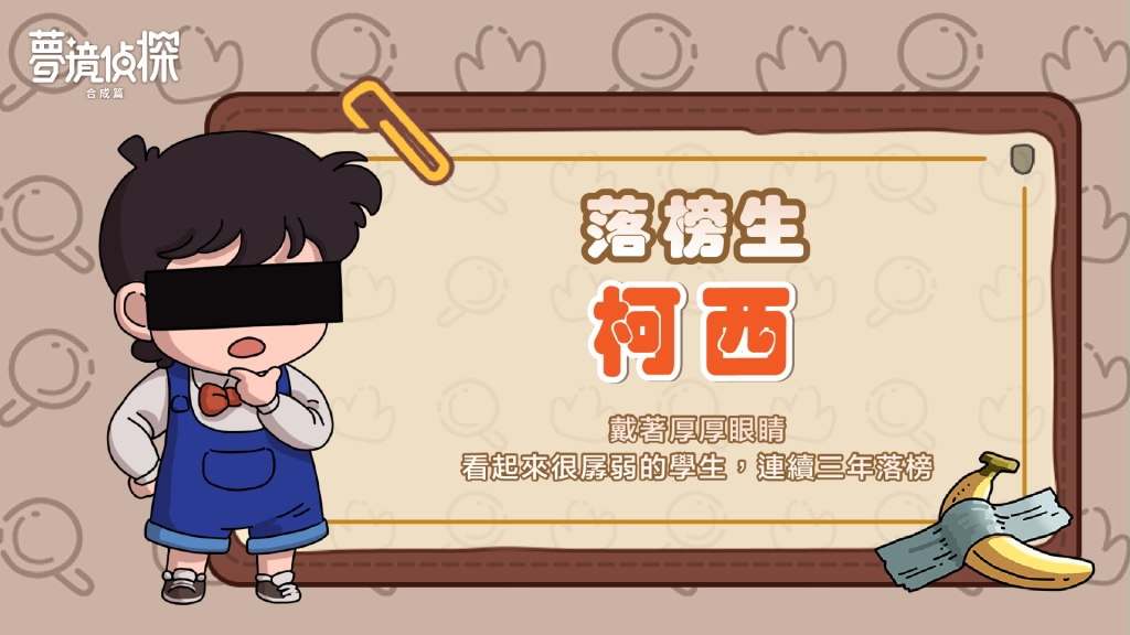 全球首款合成玩法休閒解謎遊戲《夢境偵探：合成篇》 預約人數突破 50 萬 釋出人物及地圖介紹