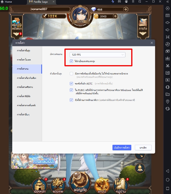 Panilla Saga (SEA) แนะนำตัวที่ควรหา & เทคนิค Reroll หาตัวละครเร็วขึ้น 4 เท่า บน LDPlayer9