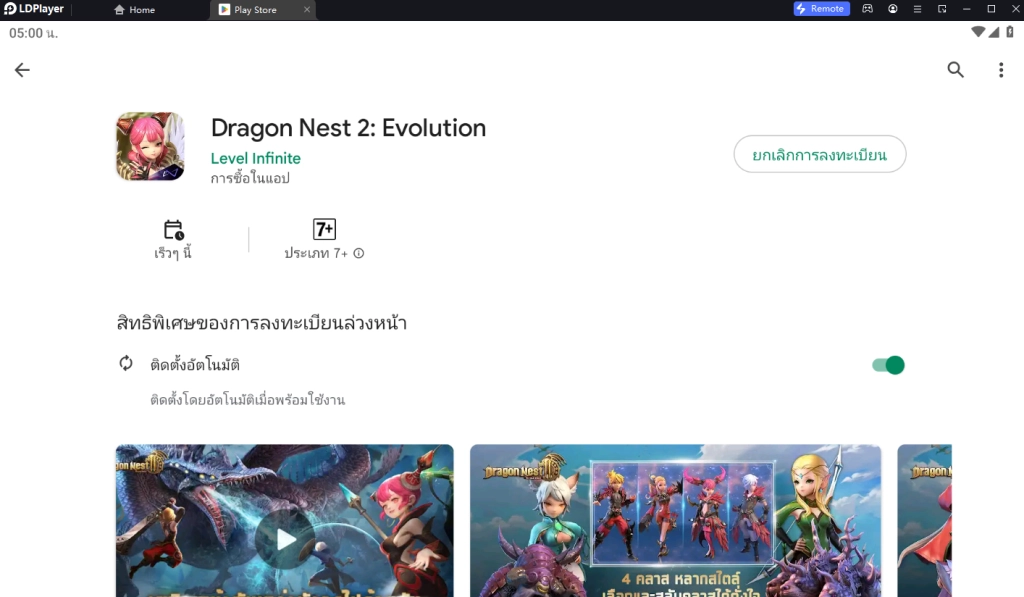 Dragon Nest 2: Evolution (Global) เปิด Pre-Registration ลงทะเบียนพร้อมรับรางวัลพิเศษมากมายได้แล้ววันนี้!!