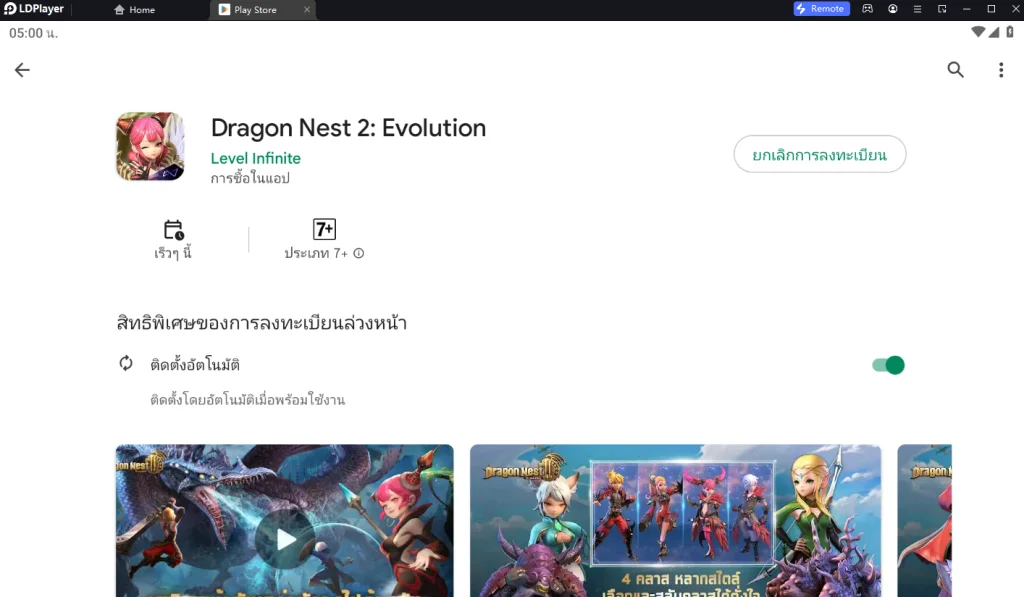 Dragon Nest 2: Evolution (Global) เปิด Pre-Registration ลงทะเบียนพร้อมรับรางวัลพิเศษมากมายได้แล้ววันนี้!!