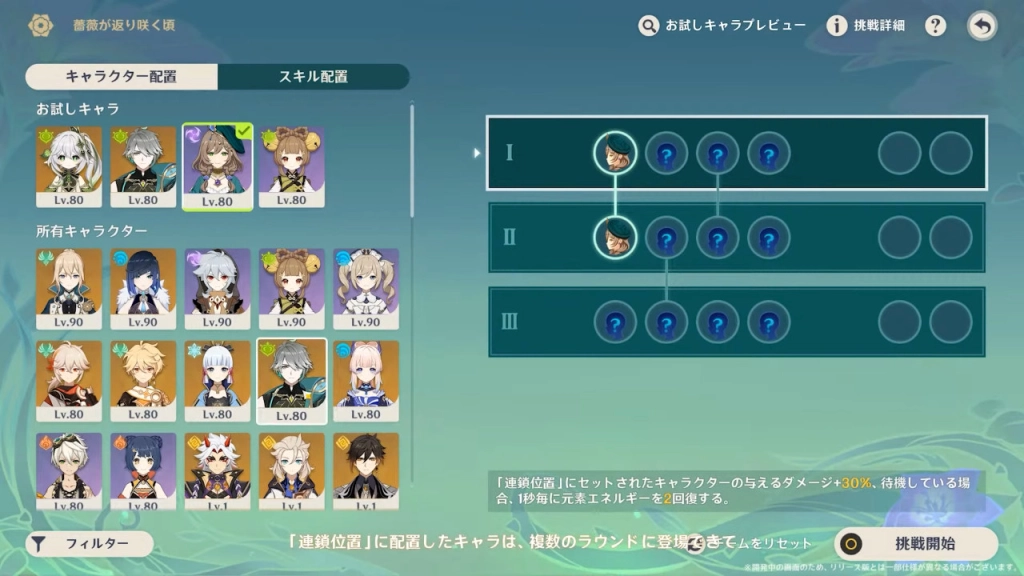 Genshin Impact ไปต่อกับเวอร์ชัน 3.4 อัปเดตกิจกรรมมากมาย