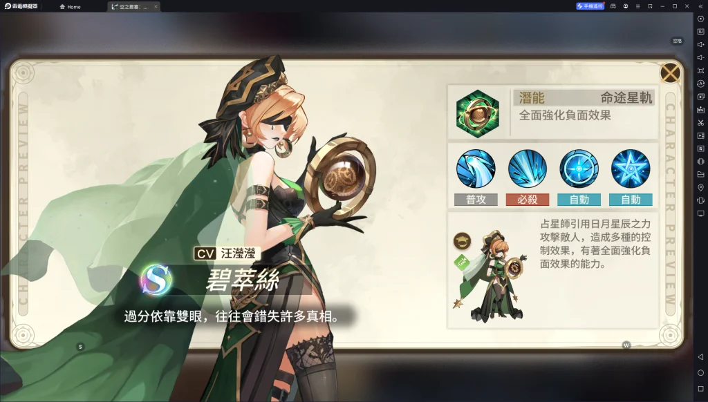 【攻略】《空之要塞:啟航》角色排行榜|S級角色推薦