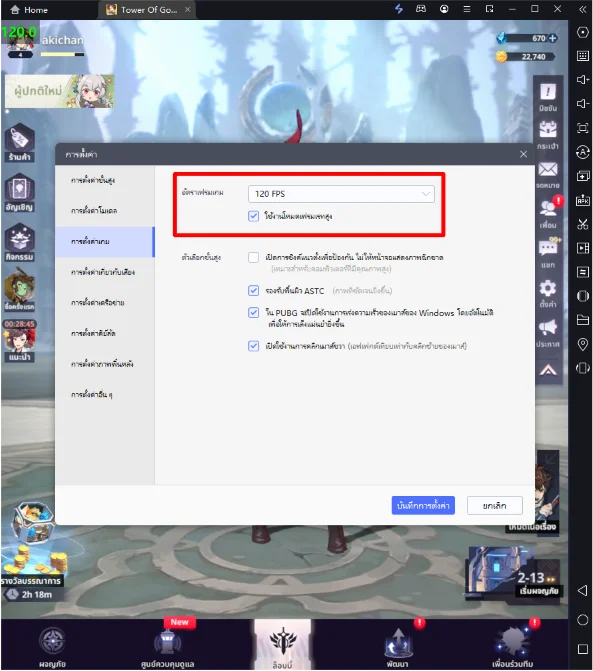 แนะนำวิธีติดตั้ง Tower of God : New world (Global)  มีภาษาไทยพร้อมเล่นเต็มจอคมชัดบน LDPlayer9-10